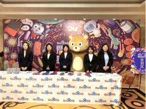 愛在一起·感恩同行——2018百度合作伙伴嘉年華***成功！