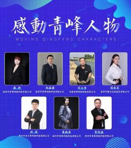 【感動(dòng)青峰人物***期】奉獻(xiàn)青峰，無怨無悔——感動(dòng)青峰人物崔婷