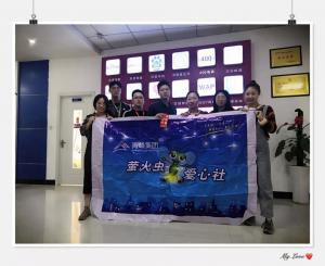 青峰集團螢火蟲愛心社第120期——丹桂飄香，金秋送學(xué)