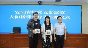 青峰創(chuàng)元集團螢火蟲愛心社第136期--為安陽68名援鄂醫(yī)護人員贈送“小度在家”！