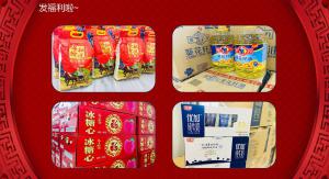 發(fā)福利啦~焦作青峰祝大家牛年大吉！