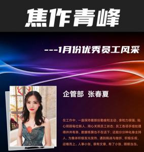 在青峰有這樣一群人，他們樸實(shí)卻不普通，平凡卻不平庸