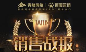 戰(zhàn)報(bào)！舍我其誰！挑戰(zhàn)極限！