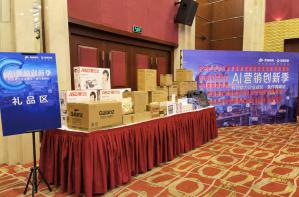 AI營銷創(chuàng)新季--科技助力企業(yè)成長·焦作青峰站***落幕！