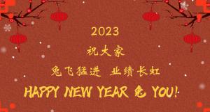 時(shí)間流逝的腳步，擋不住我們對(duì)過去的回望， 遠(yuǎn)方未知的艱苦，奪不走我們對(duì)前程的向往。 2023，祝大家兔飛猛進(jìn)  業(yè)績(jī)長(zhǎng)虹！