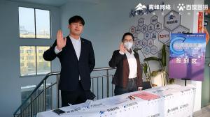 做中小企業(yè)成長(zhǎng)路上的“托舉者”--AI營(yíng)銷創(chuàng)新季焦作青峰站沙龍會(huì)議***召開！