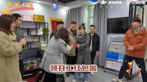 焦作青峰開(kāi)工大吉！驚喜連連，儀式感滿(mǎn)滿(mǎn)！