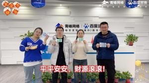 元宵到，良辰好，焦作青峰祝大家節(jié)日快樂(lè)，團(tuán)團(tuán)圓圓！